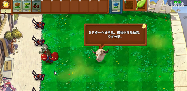 植物大战僵尸新指导版0.14版本截图2