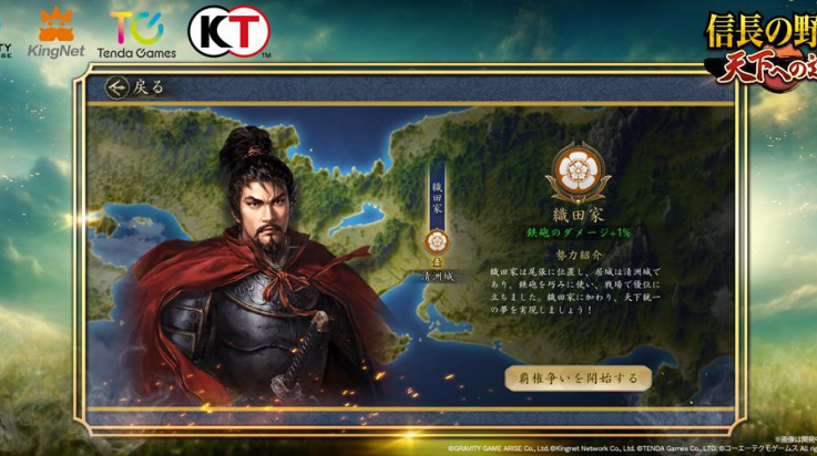 信长之野望通往天下之道截图1