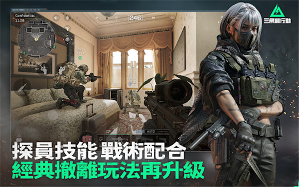 三角洲行动台服截图1