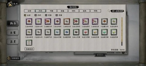 鬼谷八荒手机版图1