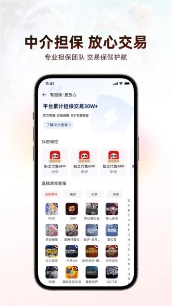 盼之代售官网版截图4