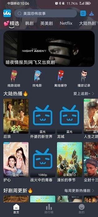 可可影视正版图3