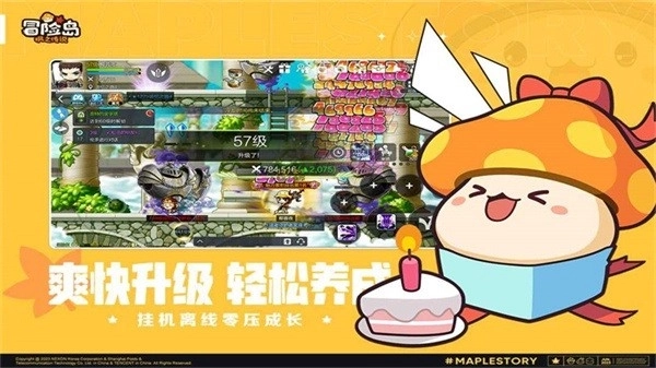 冒险岛枫之传说中文版图2