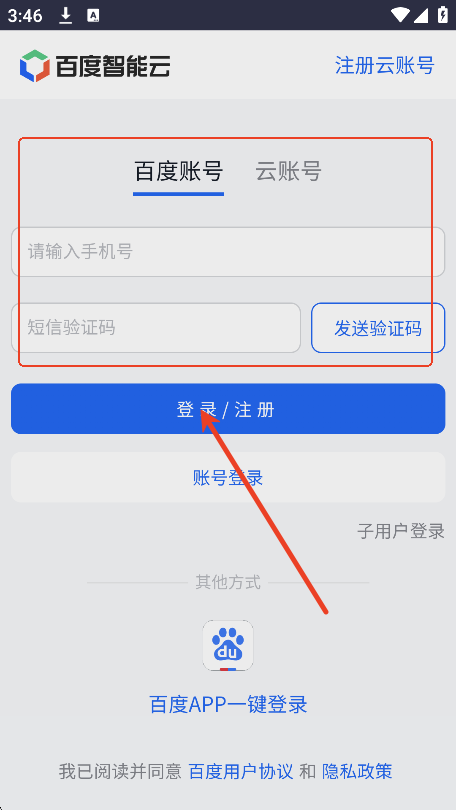百度怎么注册新账号=请问百度账号怎么注册