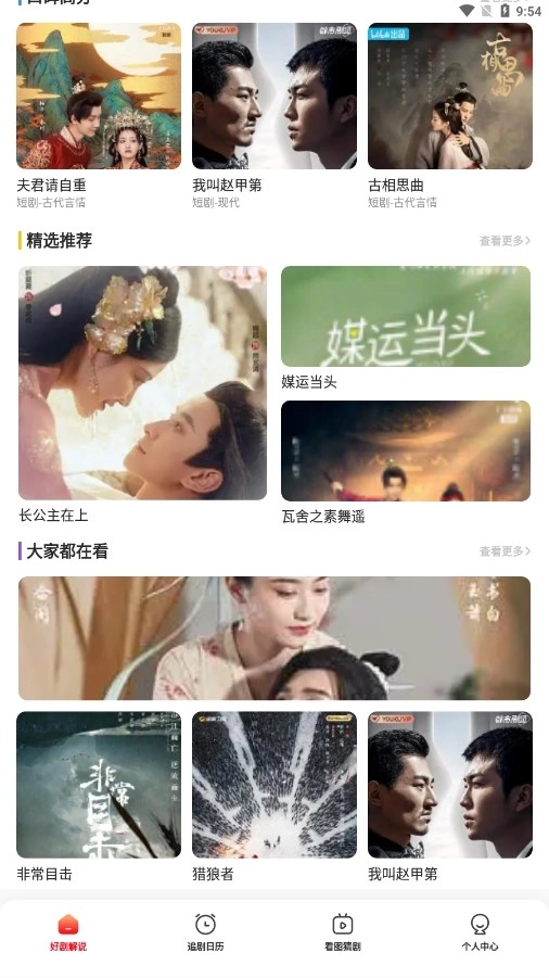 星光影视最新版截图4