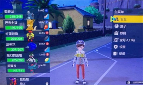 宝可梦朱紫正版截图2