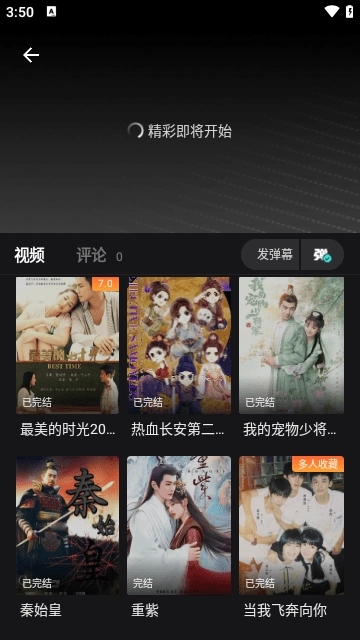 电影猎手app最新版图3