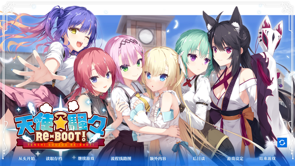 天使纷扰冷狐版