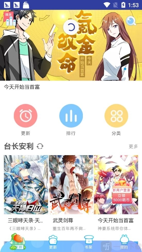 橙子漫画最新版截图4