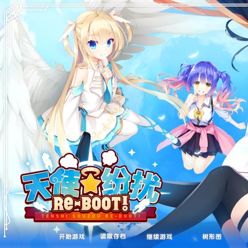 天使纷扰冷狐版