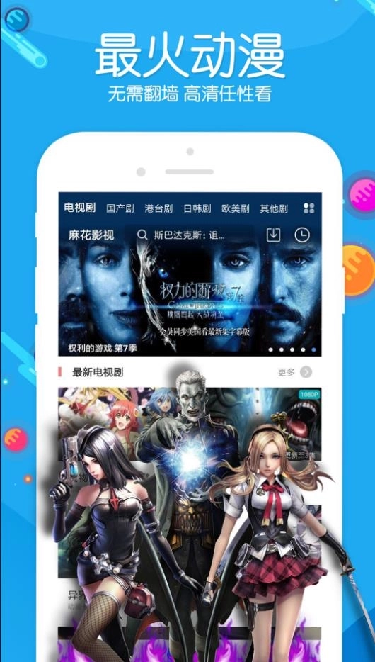 麻花影视最新版图2