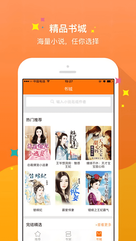 御書屋最新版