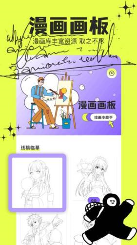 樂漫園免費版
