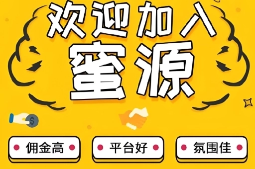 蜜源所有版本下载合集