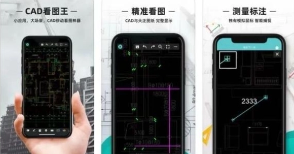 cad看图软件下载大全