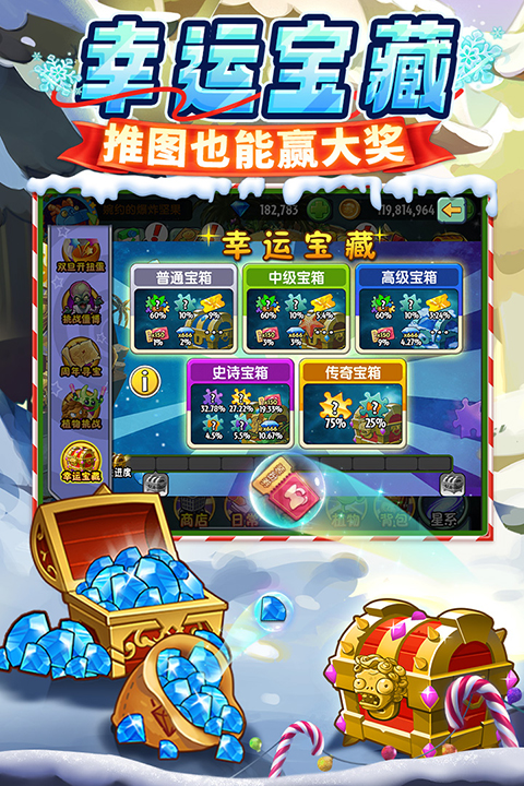 植物大战僵尸2摩登世界高清版