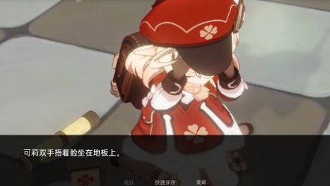 可莉的恶作剧7.0汉化版破解版
