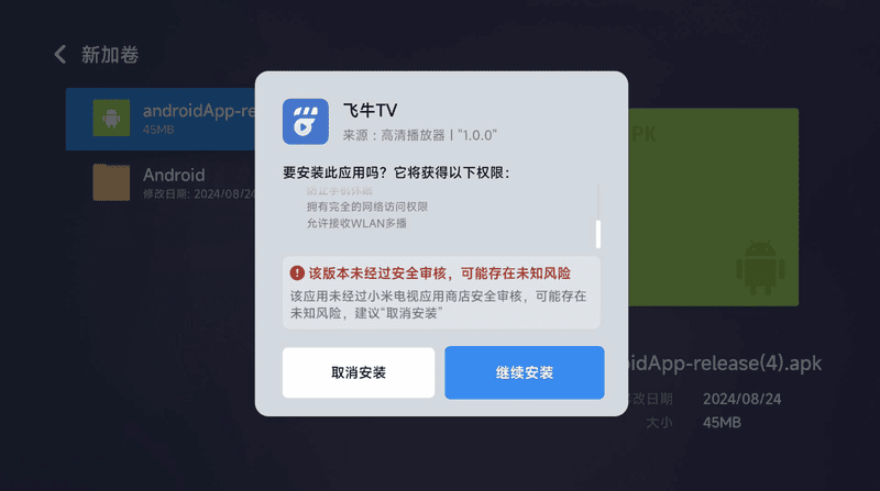 飞牛影视官方版