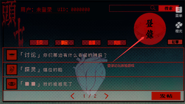 頭七怪談橙光游戲