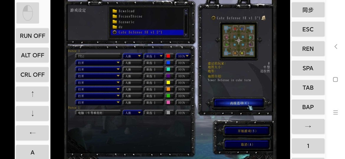 魔兽3冰封王座手机版