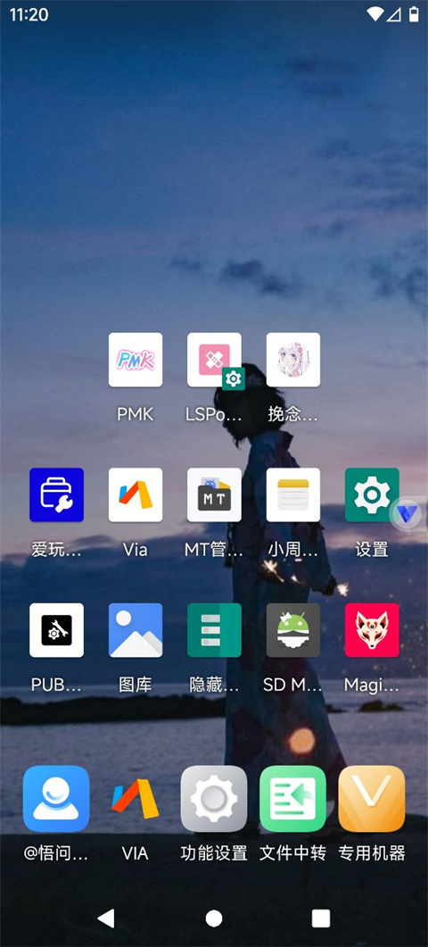 挽念虛擬機官網版