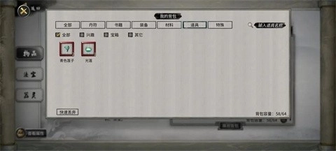 鬼谷八荒手机版图2