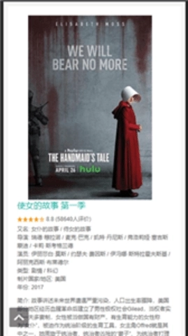 低端影视免费版截图3