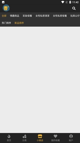 香香漫画免费版图3