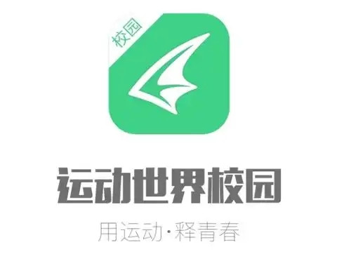 运动世界校园