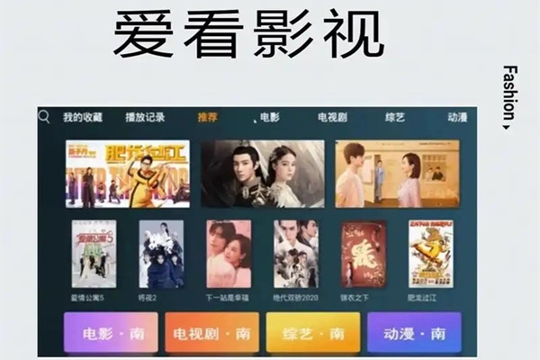 爱看影视