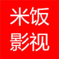 米飯影視