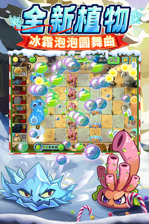 植物大战僵尸2摩登世界高清版
