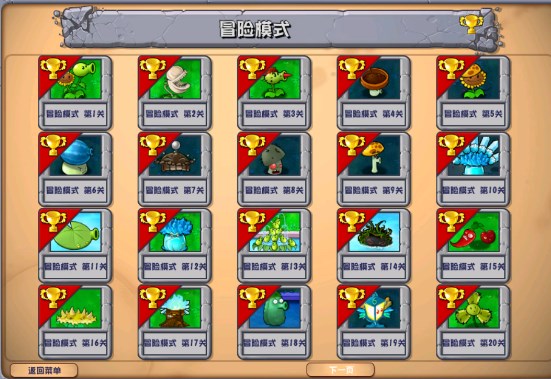 植物大战僵尸杂交版