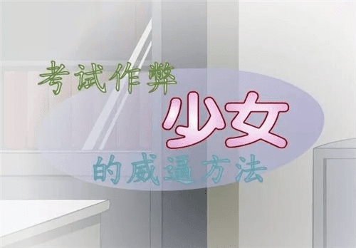 叛逆少女的教育方法