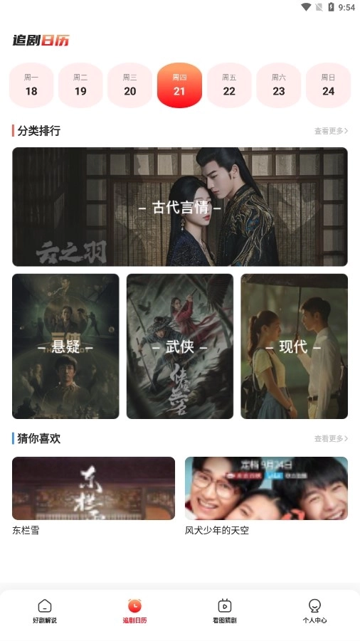 星光影视最新版截图2