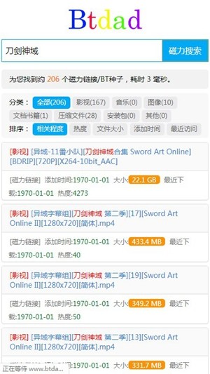 btdad磁力搜索安卓版