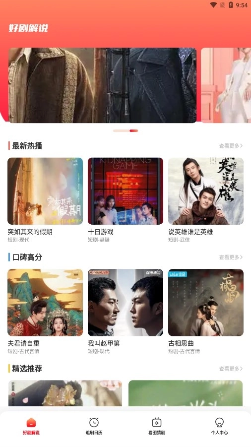 星光影视最新版截图3