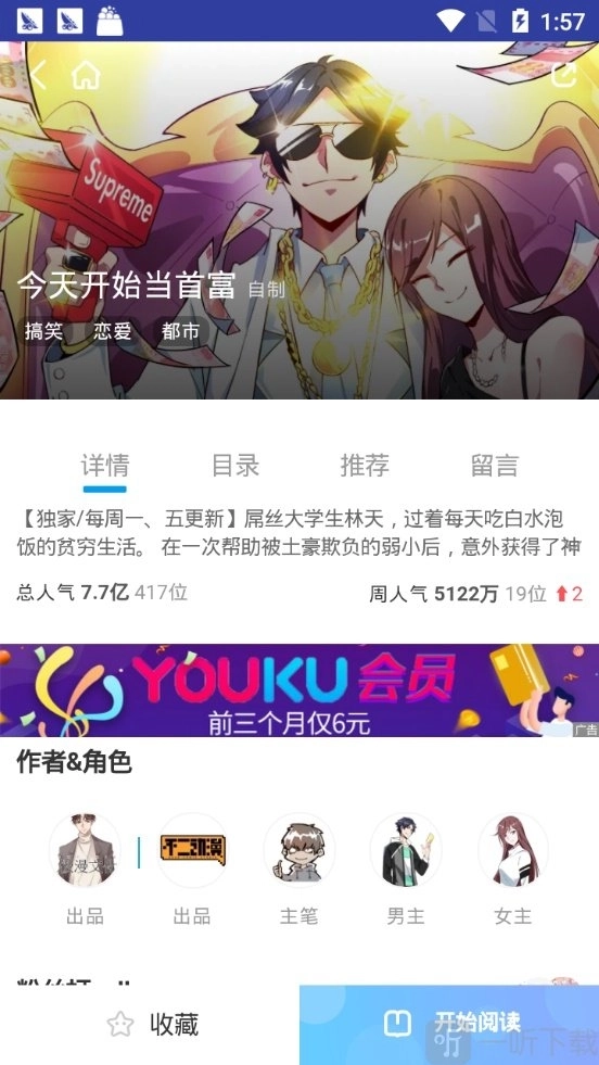 橙子漫画最新版截图2