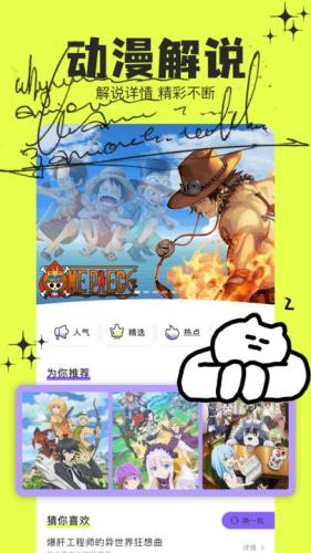 樂漫園免費版