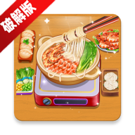 风味美食街官方版