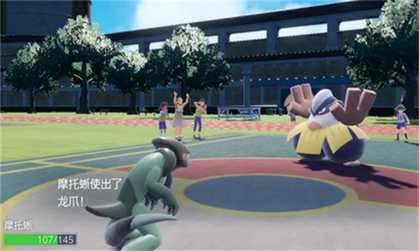 宝可梦朱紫正版截图4