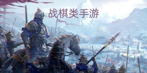 战棋游戏排行榜前十名