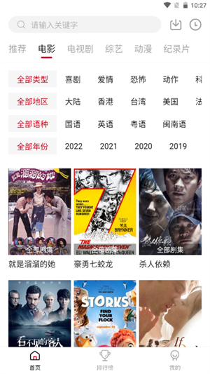 八戒影视最新版