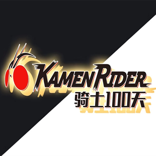 我的世界骑士100天模组
