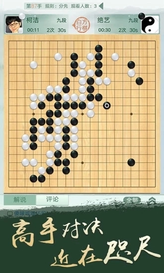野狐围棋图1