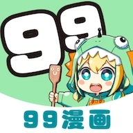 99漫画无删减版