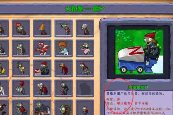 植物大战僵尸2010经典版
