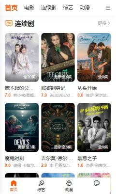 樱花影视最新版