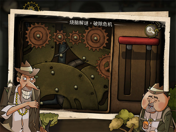 齿轮迷局记忆之钥最新版截图1