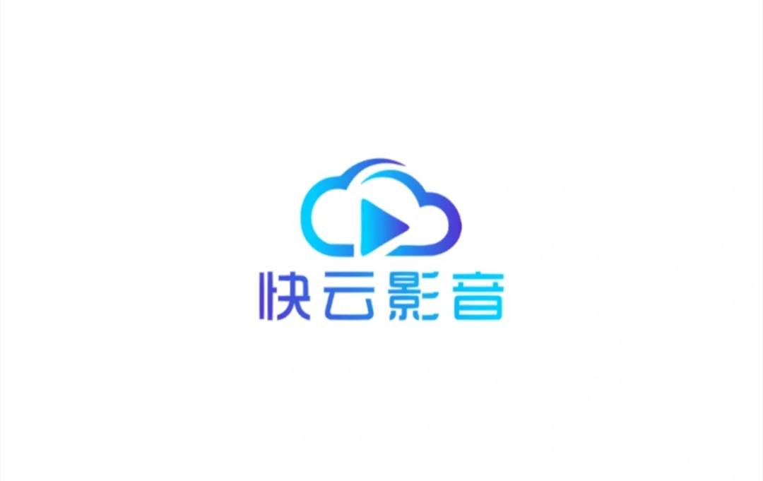 快云影音